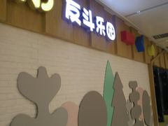 -摩天活力城·摩天轮