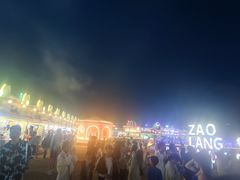 -北戴河碧螺塔海上酒吧公园