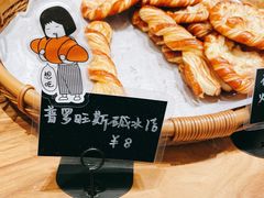-慢熟面包店bud bread(孩儿巷店)