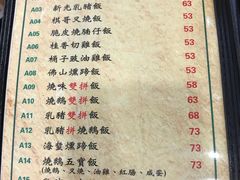 菜单-棋哥烧鹅餐室(发昌大厦店)
