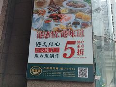 -潮福城大酒楼·潮粤菜·港式点心(阳光城店)