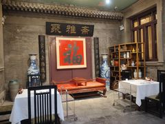 -卫鼎轩·曹公馆(鼓楼店)