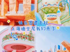 -上海迪士尼度假区