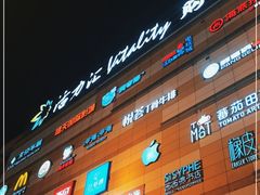 -高新活力汇Vitality