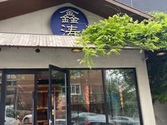 -鑫涛温泉汗蒸时代