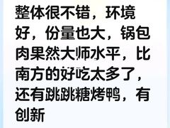 -羲和雅苑•北京烤鸭(平安国际金融中心店)