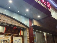 -九头鸟酒家(四道口店)