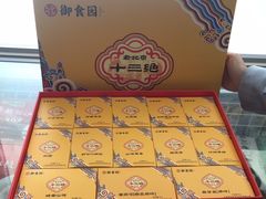 -北京稻香村(甘家口店)