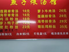 排骨藕汤-燕子煨汤(山海关路店)