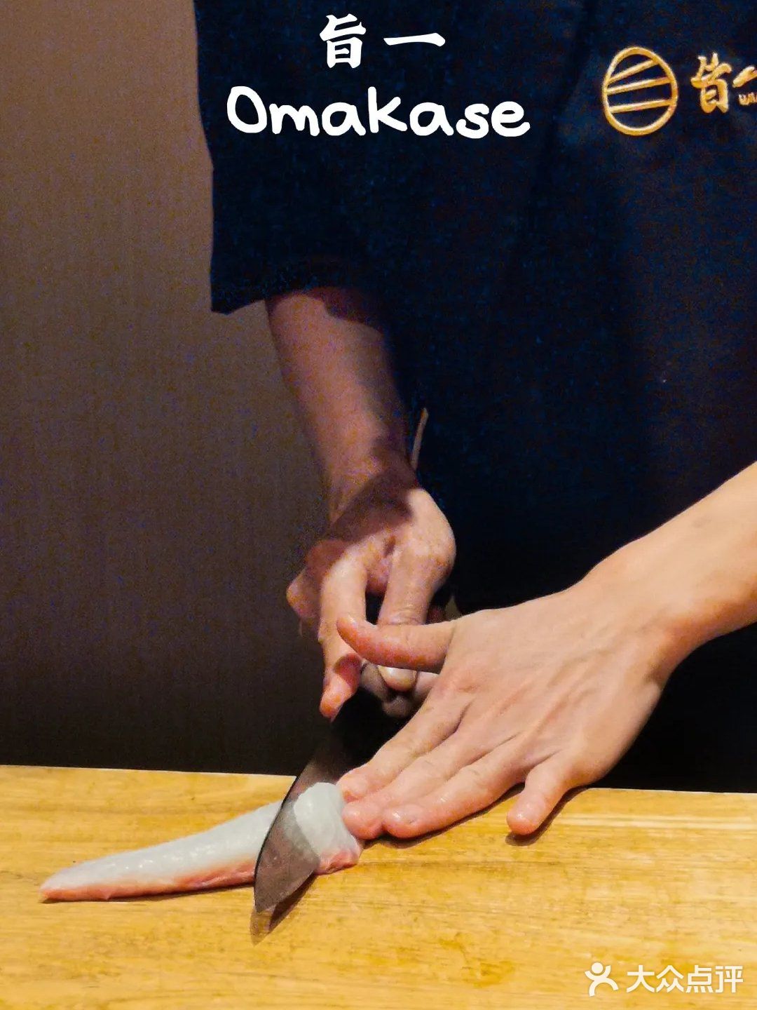 跨年首选晚餐--低调奢华✨ OMAKASE