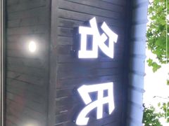 门面-无名氏面馆(邮电路店)