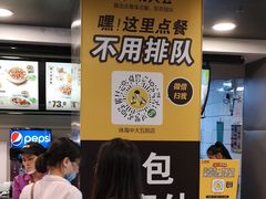 -真功夫(中大五院店)