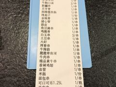 -白玉·朝鲜族烤串(南山店)
