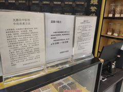 -光德坊中医馆
