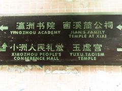 -小洲村