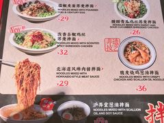 -和府捞面(EAC店)