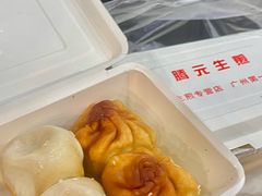 -腾元生煎(西华路店)