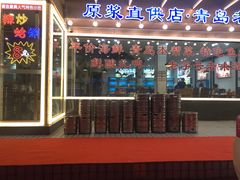 门面-海岛渔村大酒店(云霄路店)