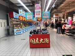 -大润发(张江店)