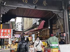 -捞沙巷