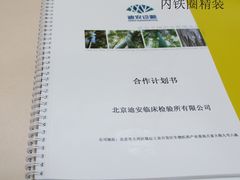 -亮雅轩图文快印连锁24小时(北纬路店)