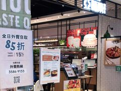 门面-亚苏尔 澳门菜(元朗店)