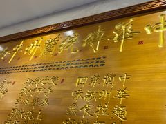 -丝路伊兰·兰州牛肉面(牛街总店)