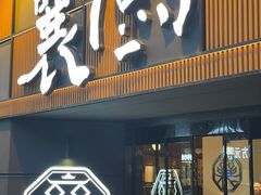 -襄厨·湖北菜(万达店)