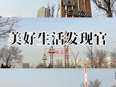 -绿岛公园(滨海新区)