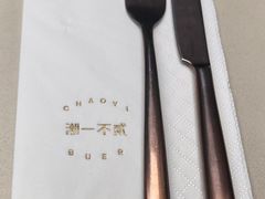 -潮一不贰·法式甜品·生日蛋糕·西式简餐(外滩店)