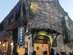 门面-舌尖葱包烩