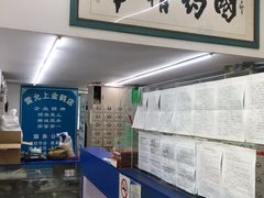 -雷允上药房(金鹤店)