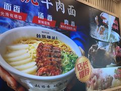 -丝路伊兰·兰州牛肉面(马连道店)