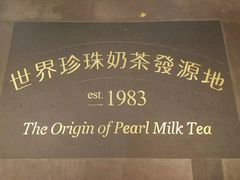 -春水堂人文茶馆(台中四维店)