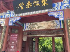 -东坡赤壁风景名胜区