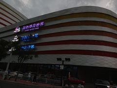 -广州热雪奇迹