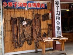 -北川巴拿恰