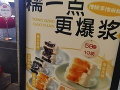 -同庆楼(滨湖万达广场店)