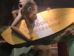 -杭州开元森泊度假乐园