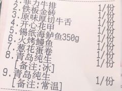 -火地铁板烧(昆山万象汇店)