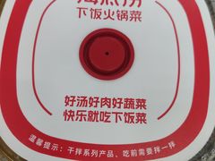 -海底捞火锅(天津SM城市广场店)
