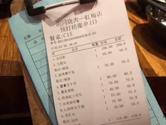 账单-橘焱胡同烧肉夜食(BFC外滩金融中心店)