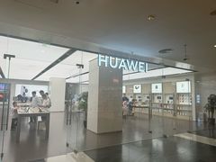 -华为授权体验店(新奥购物中心)