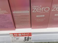 -好特卖HotMaxx(杭州滨江宝龙城店)