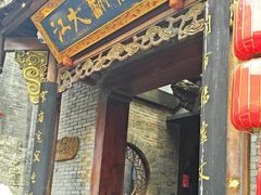 -小龙翻大江文化火锅(宽窄店)