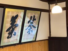 -中村藤吉(本店)