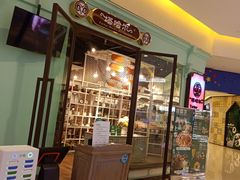 -塔哈尔·新疆盛宴(城西银泰店)