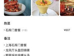 -上海和平饭店龙凤厅 Dragon Phoenix