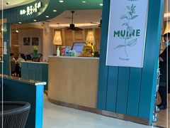 -美奈小馆·越南料理(福田星河COCO Park店)