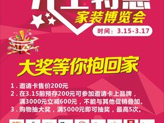 -百安居装修设计中心(海珠店)